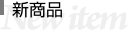 �V���i	