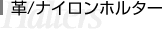 �v/�i�C�����z���^�[